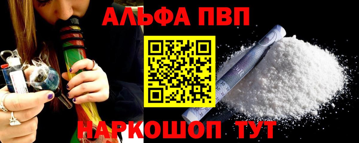 А ПВП Соль Долгопрудный