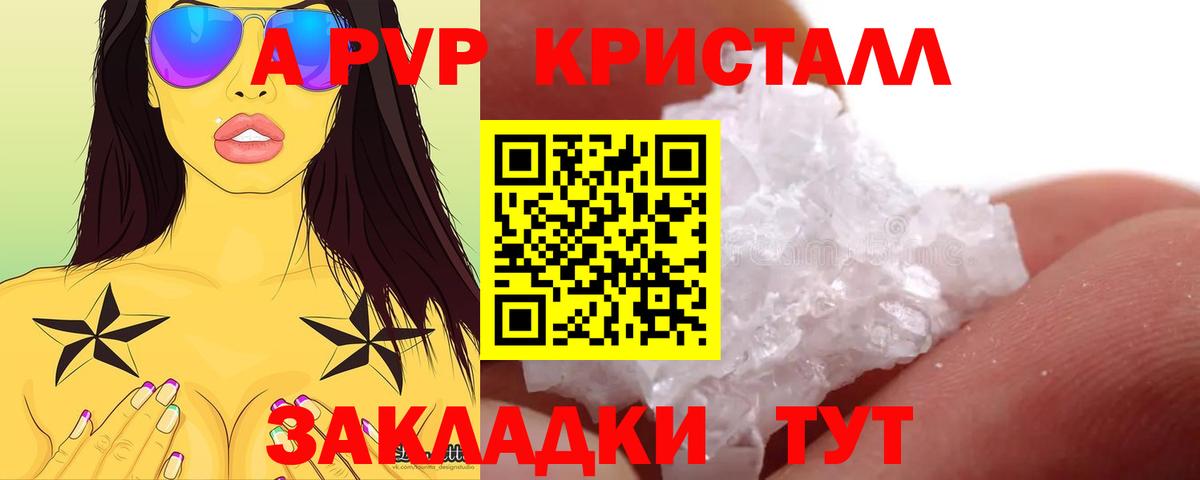 Альфа ПВП VHQ  Вход с VPN  APVP  Долгопрудный  А ПВП VHQ 
