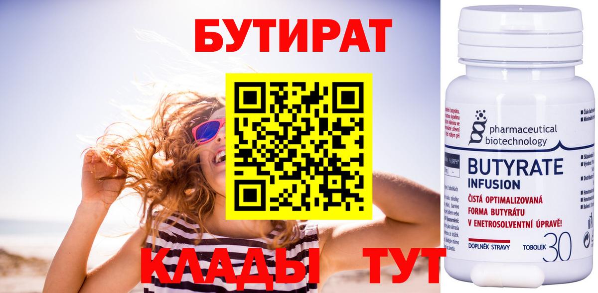 Долгопрудный  БУТИРАТ оксана  Вход с VPN 