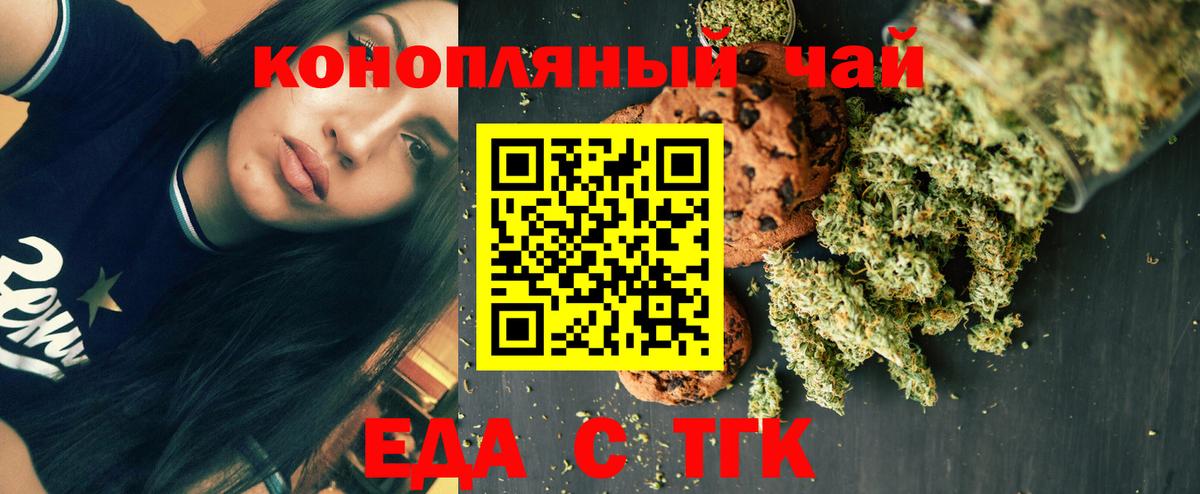 Canna-Cookies конопля Долгопрудный