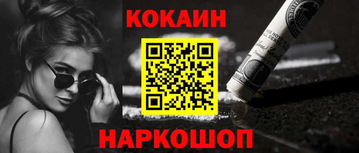 Кокаин 99% Долгопрудный