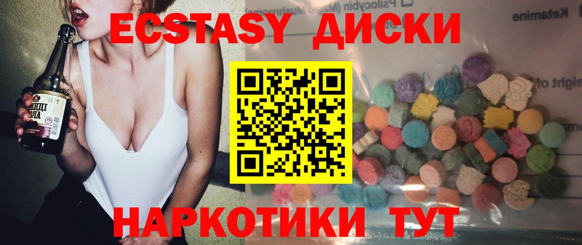 mega tor  Вход с VPN  Ecstasy  Долгопрудный  наркошоп  Ecstasy Cube  ЭКСТАЗИ Дубай 