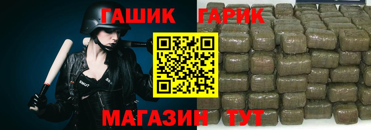 ГАШ Cannabis  Вход с VPN  Гашиш гарик  Долгопрудный 
