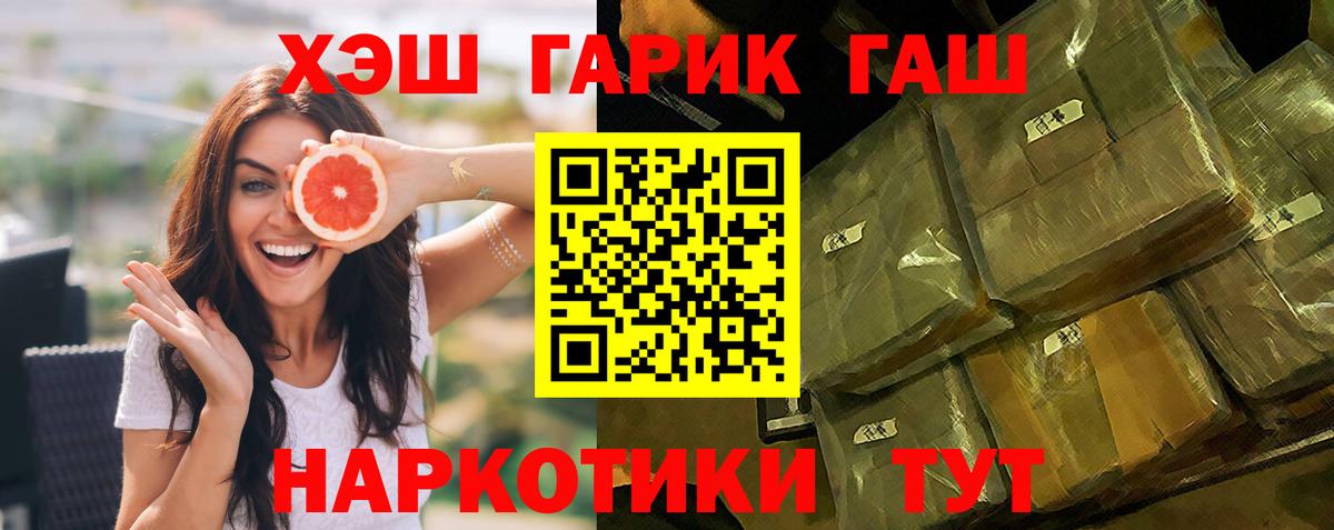ГАШ 40% ТГК Долгопрудный