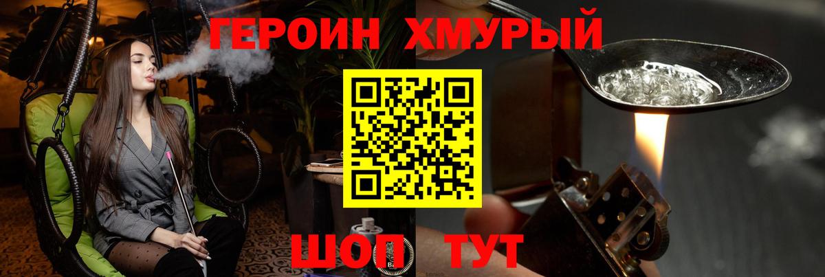 Долгопрудный  ГЕРОИН гречка  Вход с VPN 