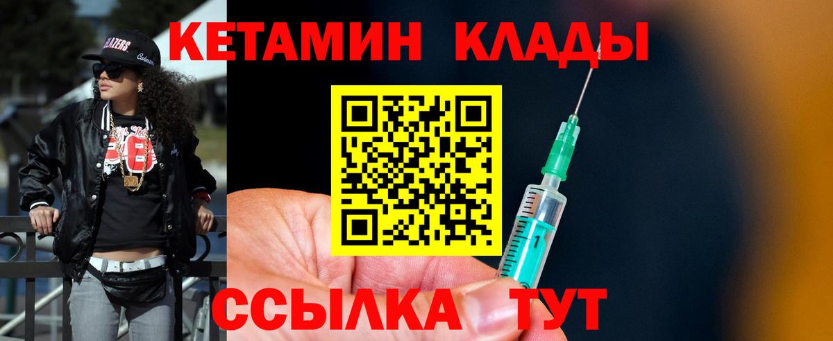 КЕТАМИН ketamine Долгопрудный