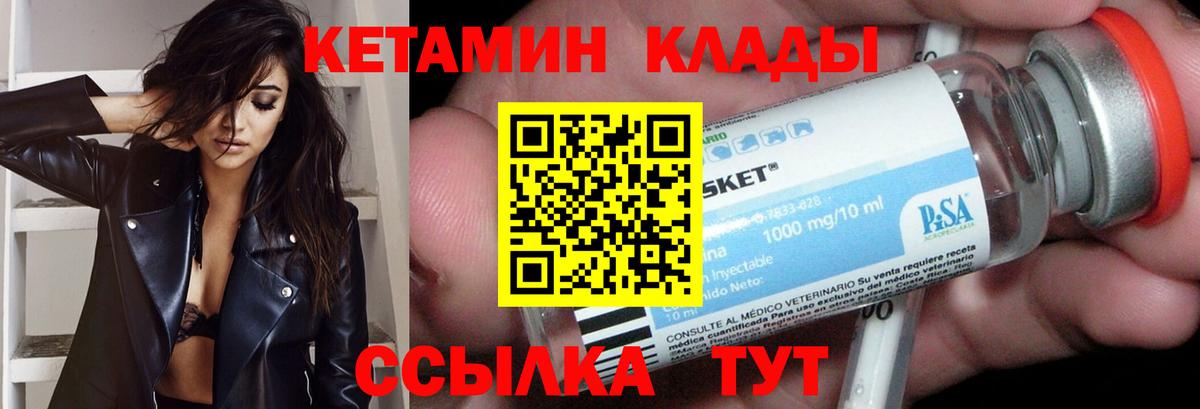 КЕТАМИН ketamine  Вход с VPN  Кетамин VHQ  Долгопрудный 