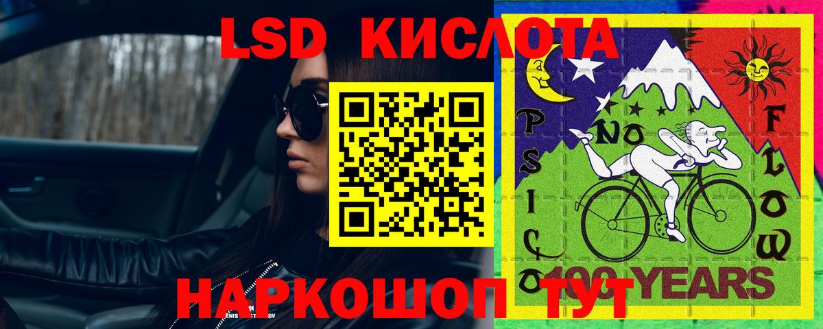 Долгопрудный  LSD-25 экстази кислота  Вход с VPN 