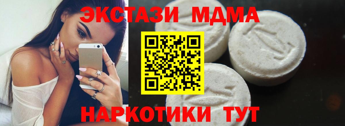 МДМА кристаллы  MDMA Molly  Долгопрудный  МДМА  Вход с VPN 