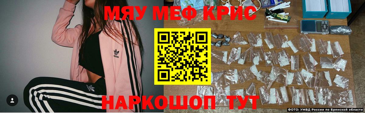 Долгопрудный  МЕФ  Вход с VPN  Меф кристаллы  Меф VHQ 