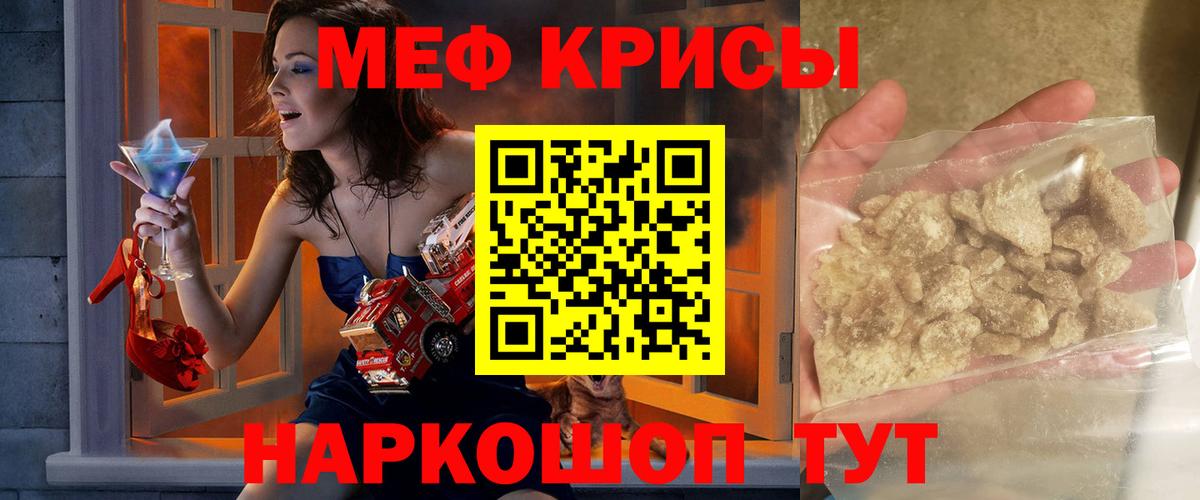 МЕФ мука Долгопрудный