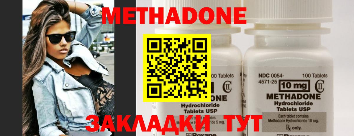 Долгопрудный  Метадон мёд  Вход с VPN  Метадон methadone 