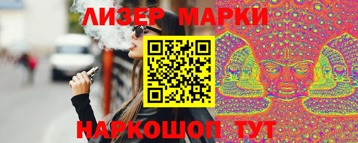 Наркотические марки 1,8мг  Вход с VPN  Долгопрудный 