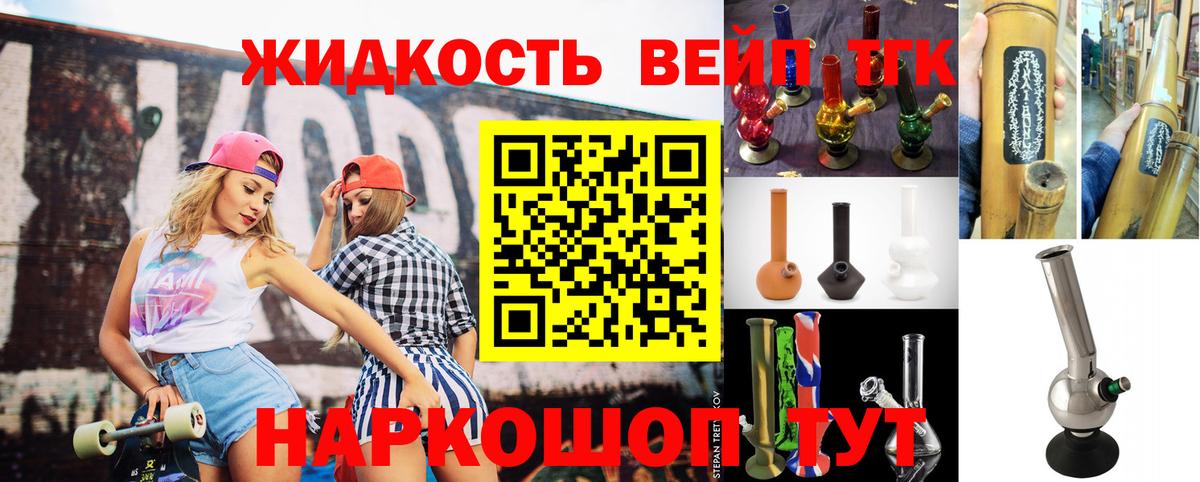 ТГК THC oil Долгопрудный