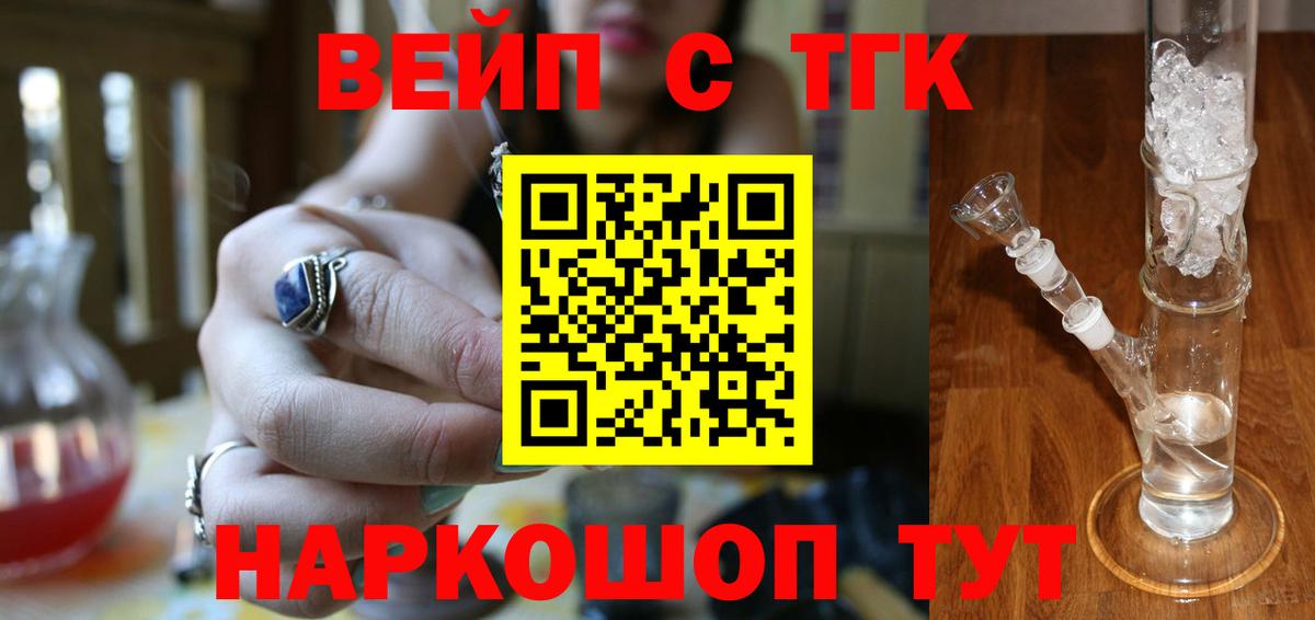 наркошоп  Вход с VPN  Долгопрудный  ТГК жижа 