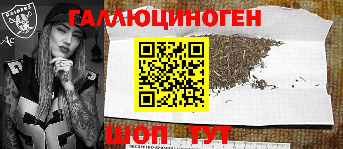 Долгопрудный  Галлюциногенные грибы мицелий  Вход с VPN 